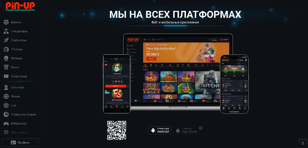 Как скачать приложение Pin-Up Casino на Android и iOS